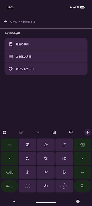 Android Google Wallet-new