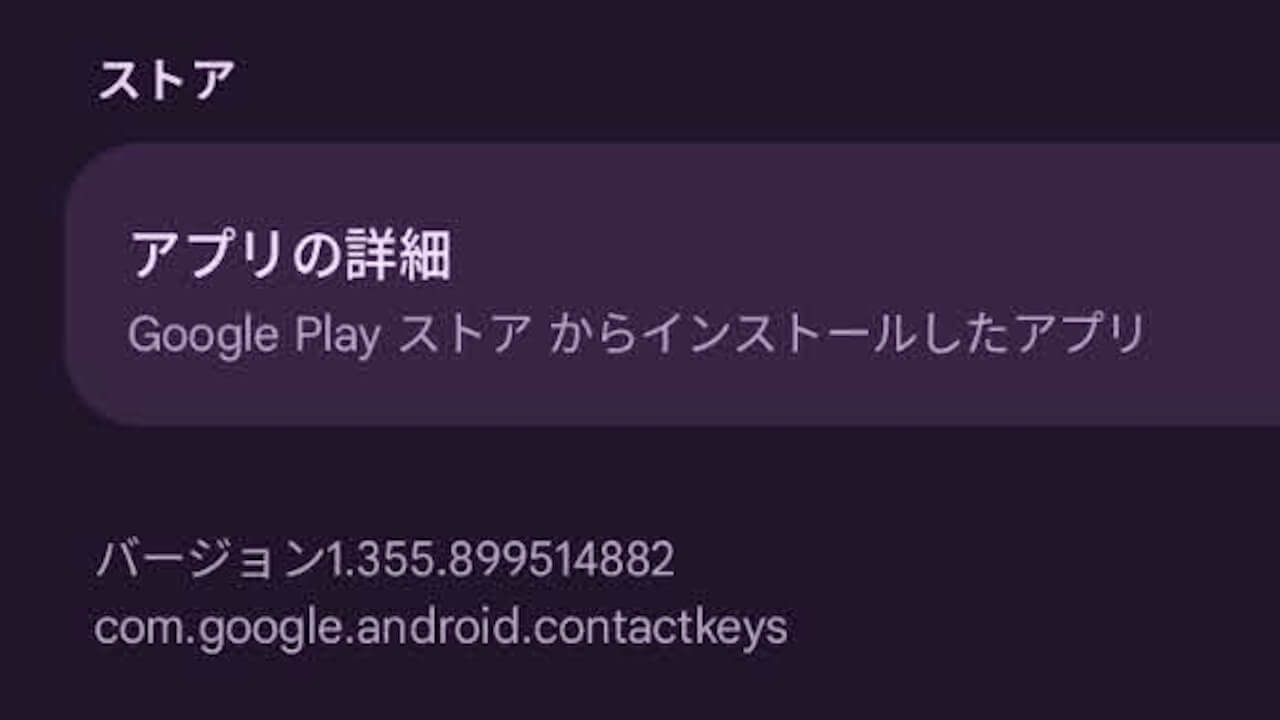 Android System Key Verifier