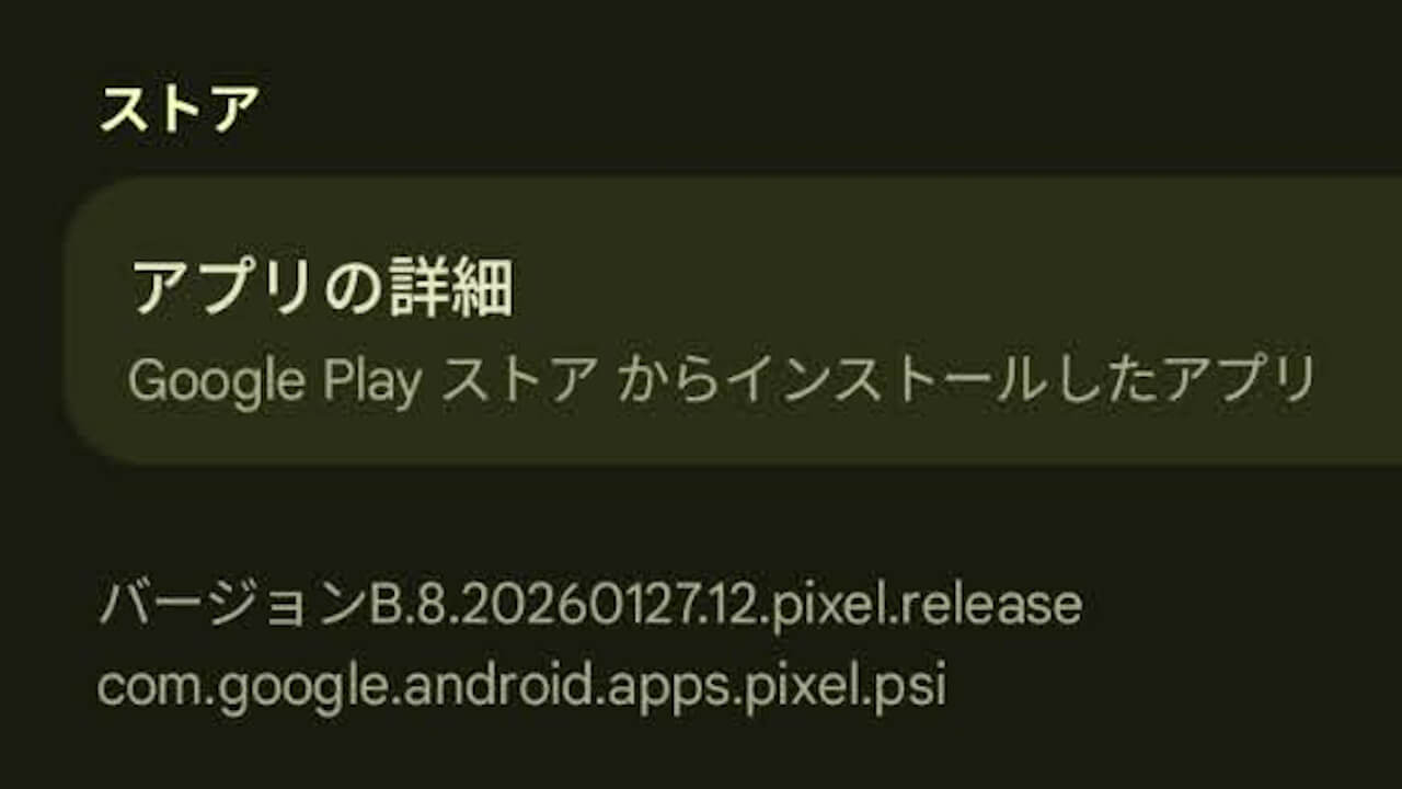 Android System intelligence