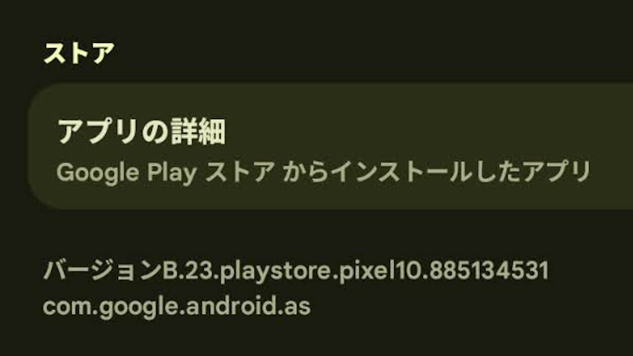 Android System intelligence