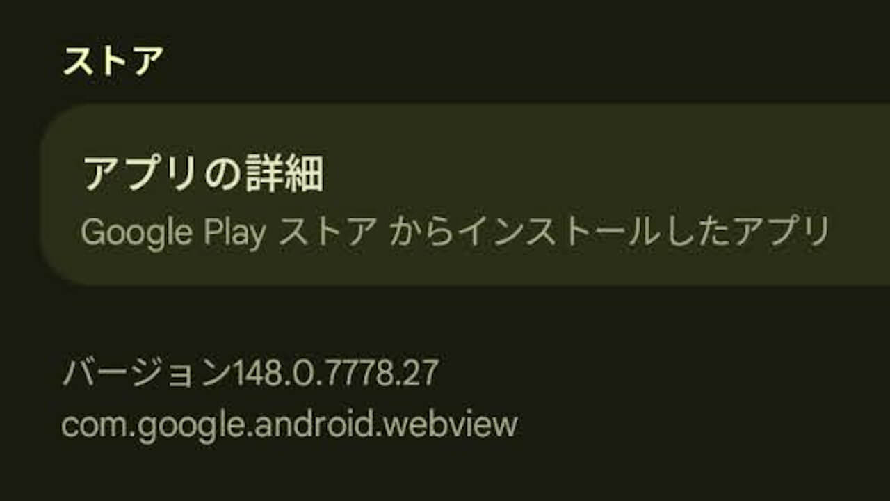 Android WebView