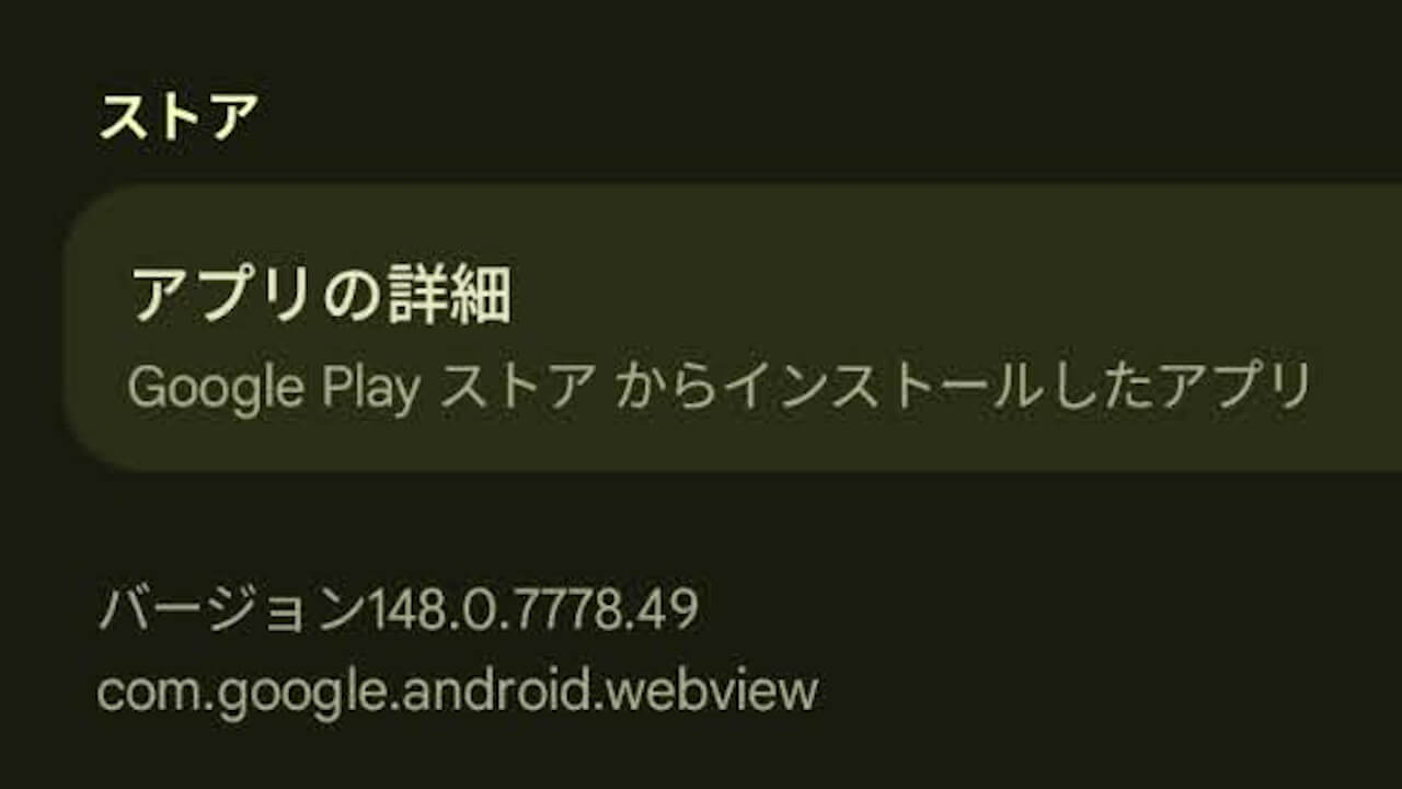 Android WebView