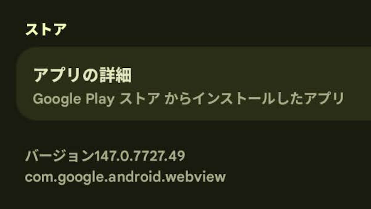 Android WebView