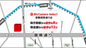 Biccamera