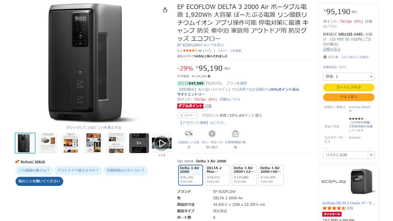 EcoFlow DELTA 3 2000 Air-1