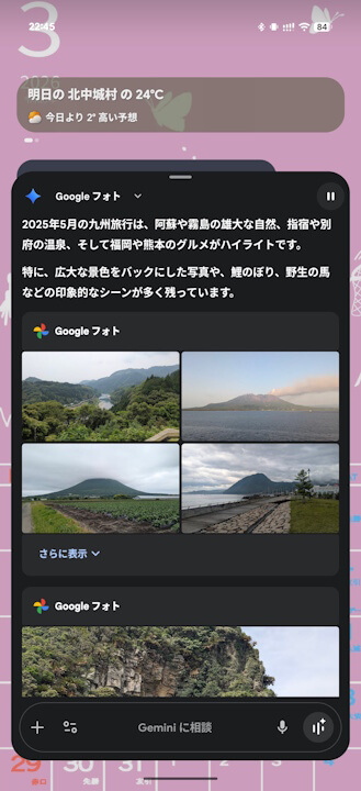 Gemini Google Photos