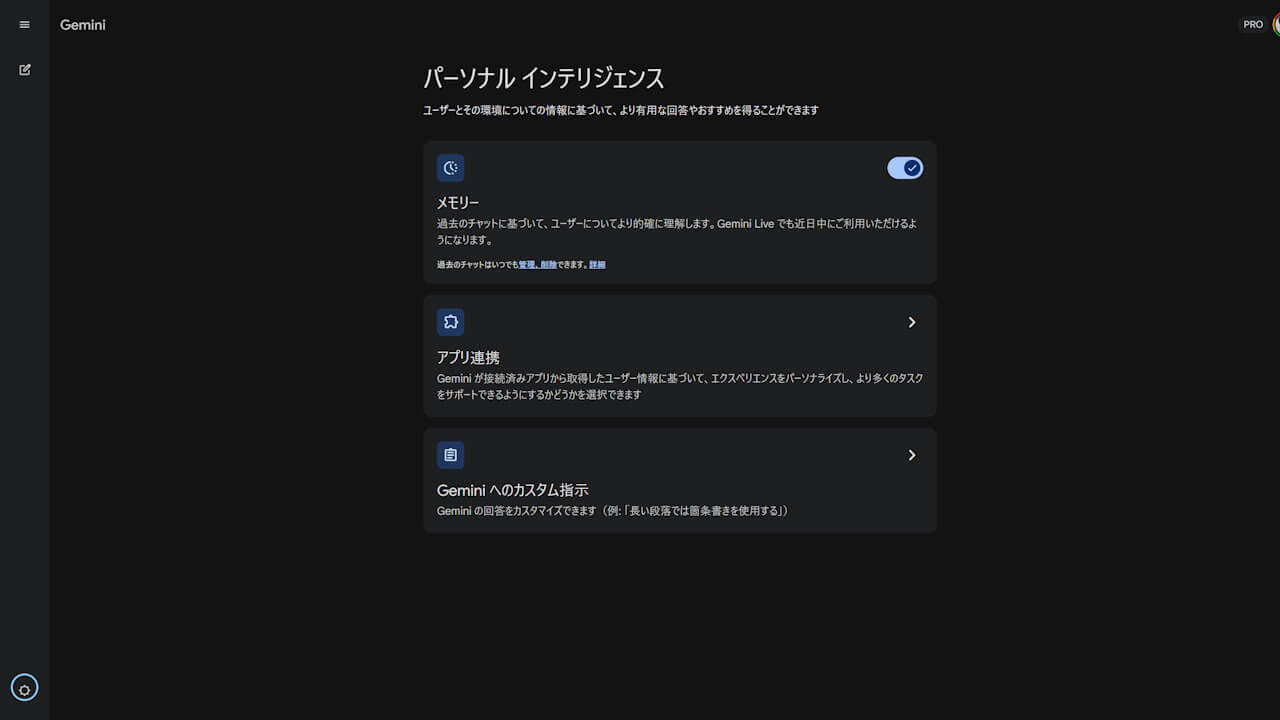 Gemini Personal Intelligence