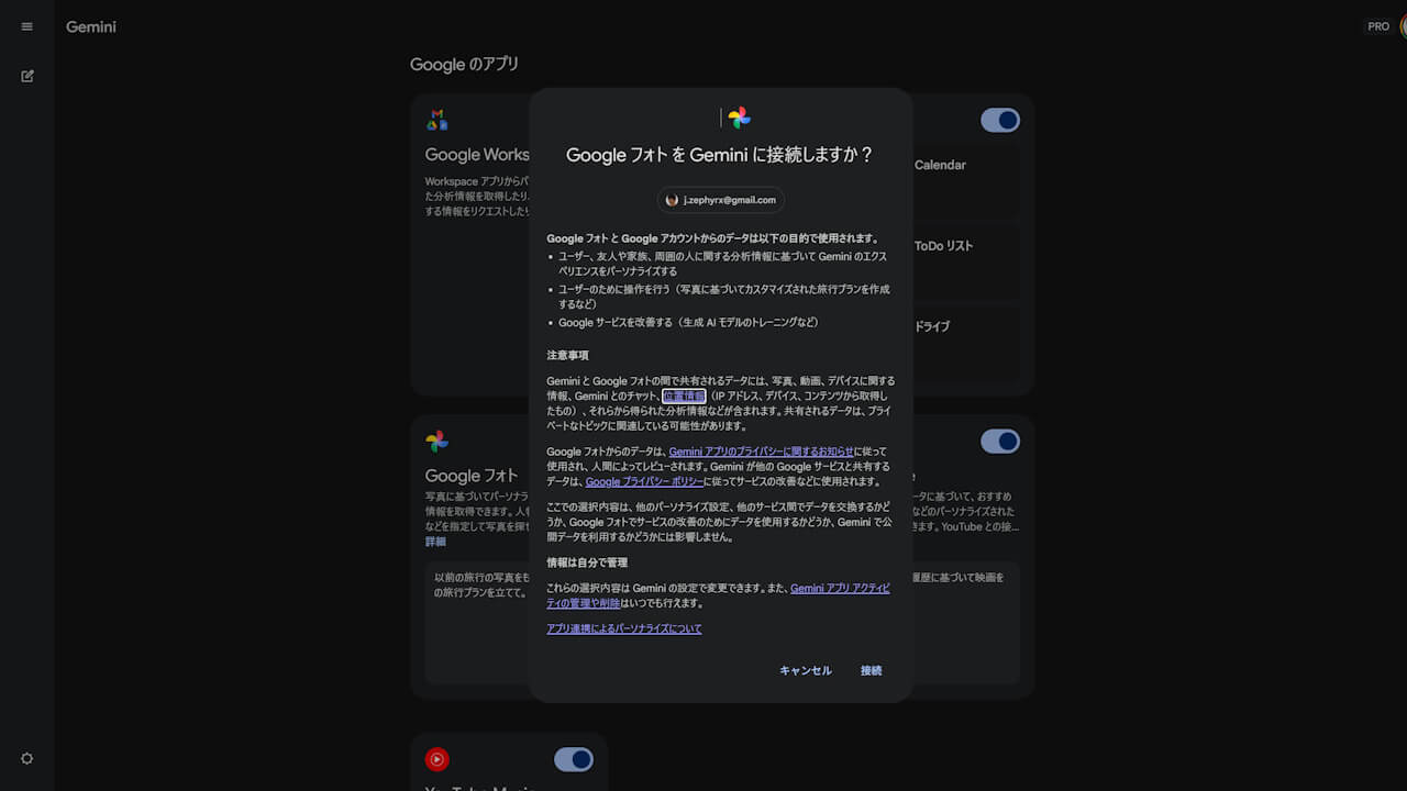 Gemini Personal Intelligence