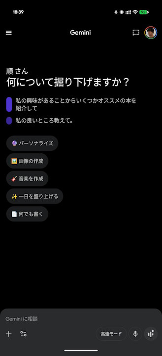 Gemini Temporary Chat-