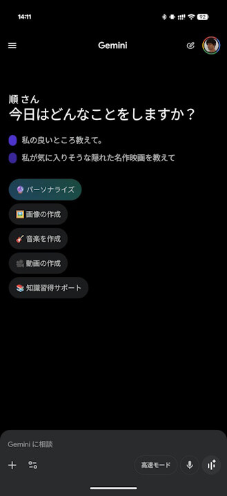 Gemini Temporary Chat