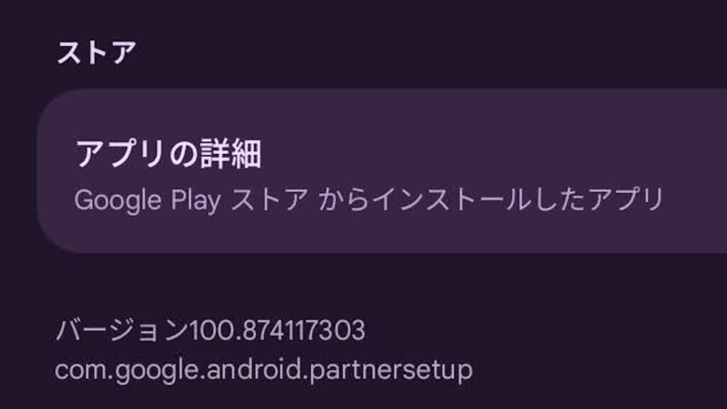 Google Partner Setup