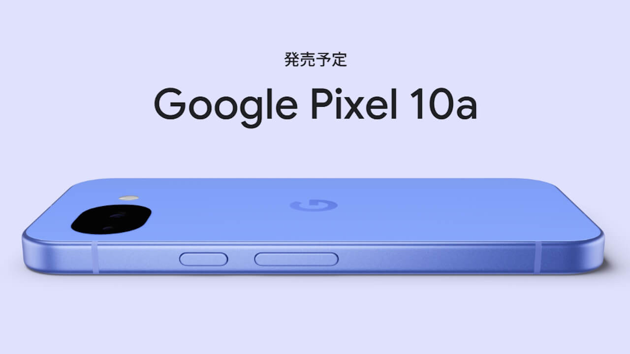 Google ストア「Pixel 10a」限定クーポン配布開始