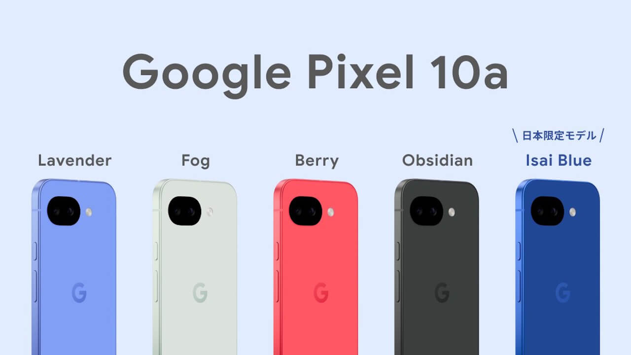 日本限定Isai Blue！「Pixel 10a」2026年4月14日（火）発売