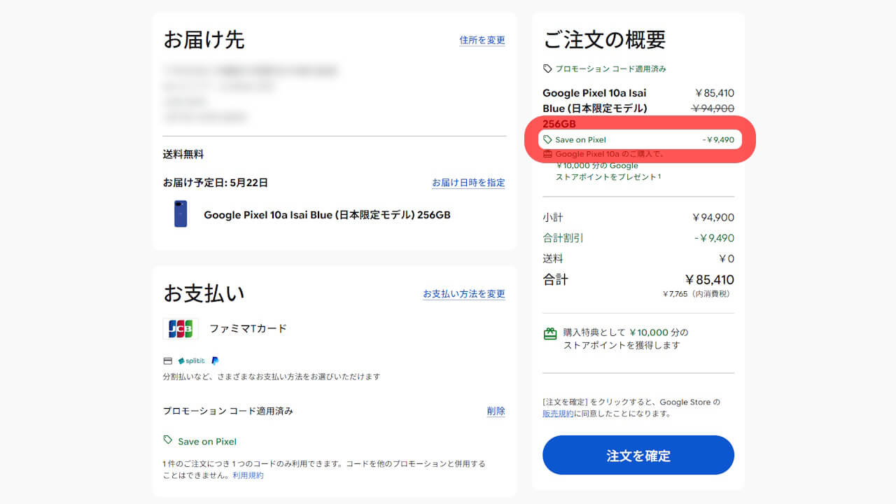 Google Pixel referrals
