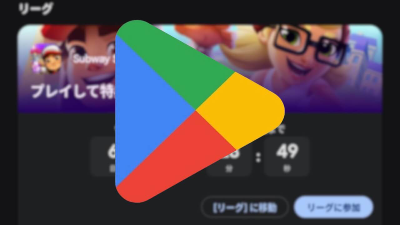 Google Play Games League