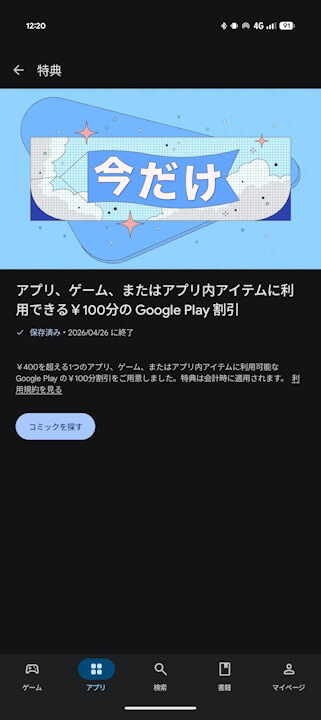 Google Play Store