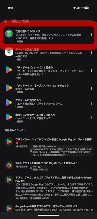 Google Play Store