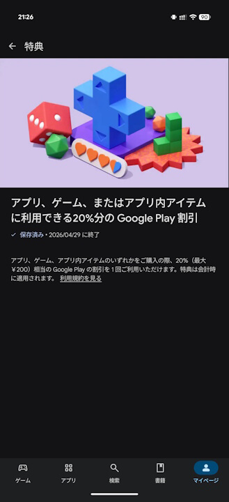 Google Play Store