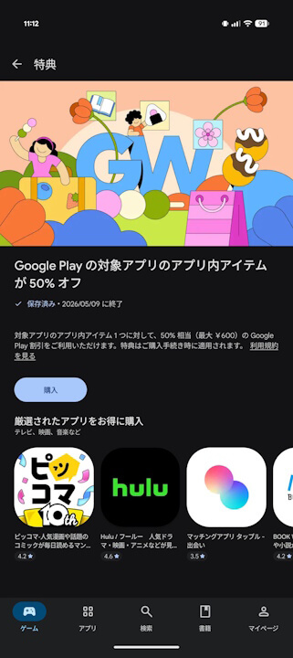 Google Play Store
