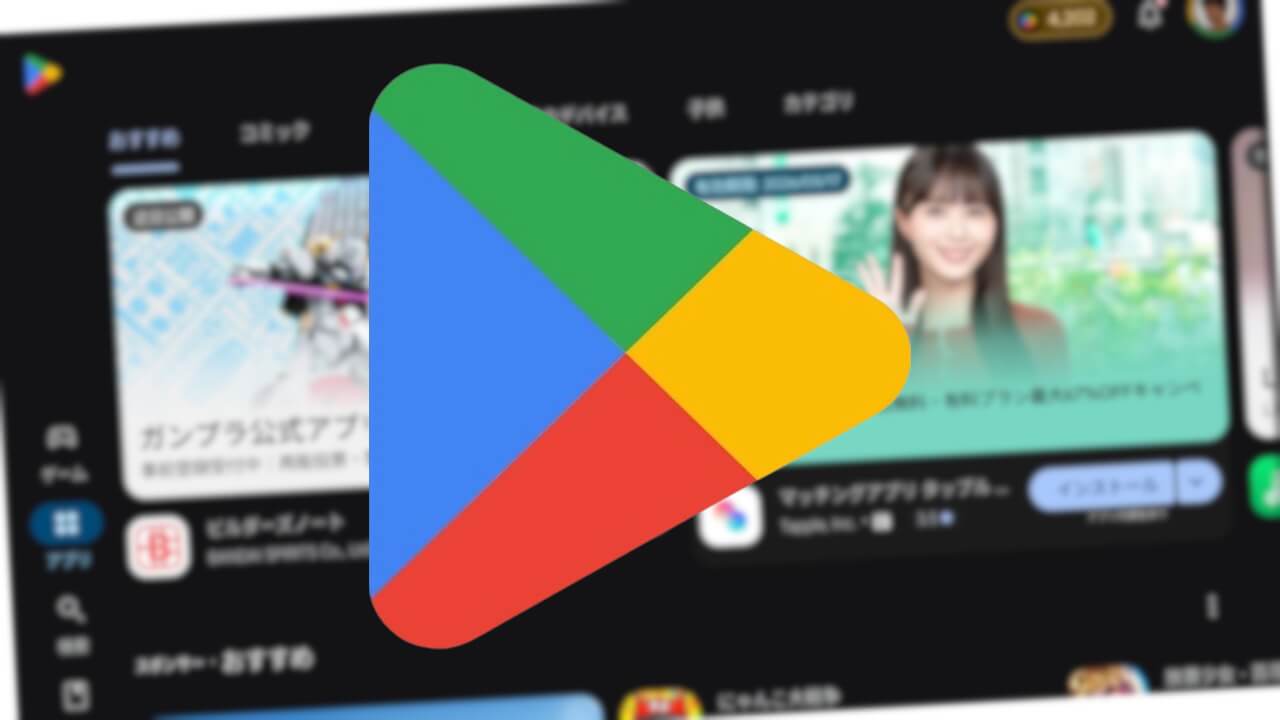 Google Play Store