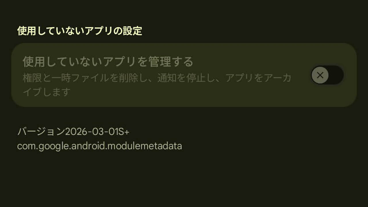 Google-Play-System-Update