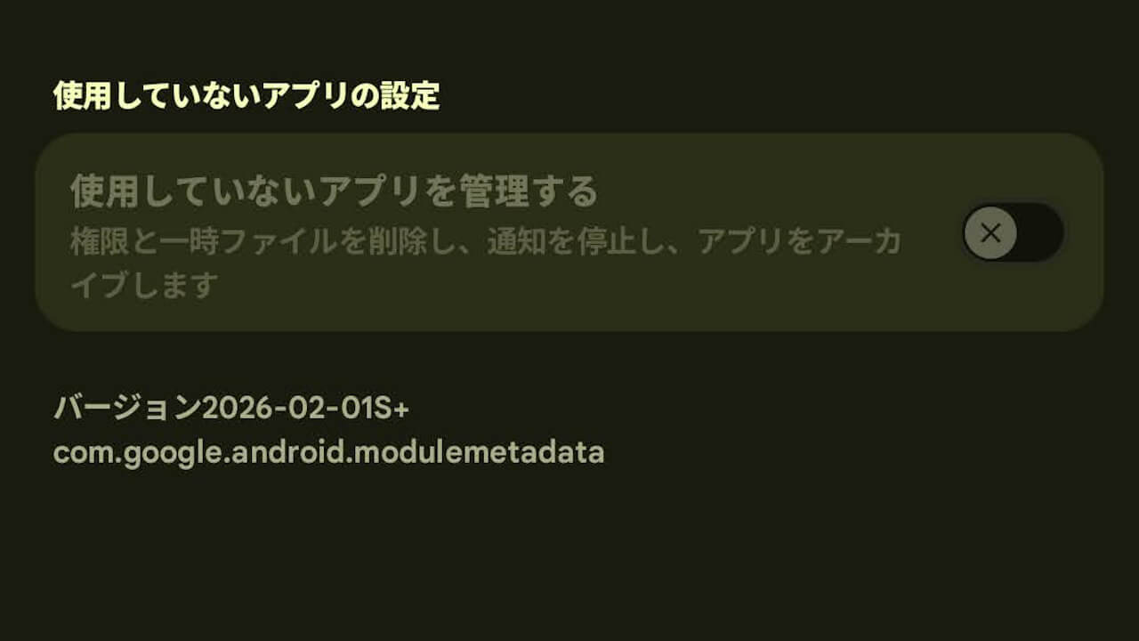 Google-Play-System-Update