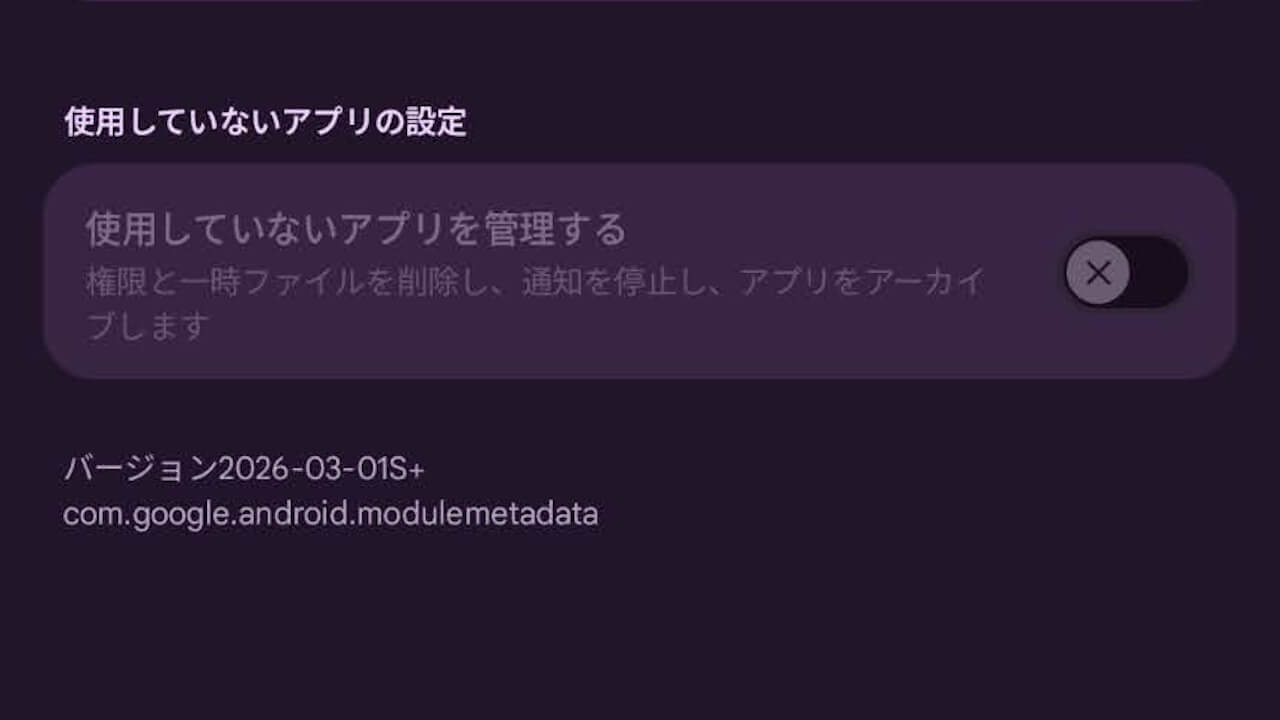 Google-Play-System-Update