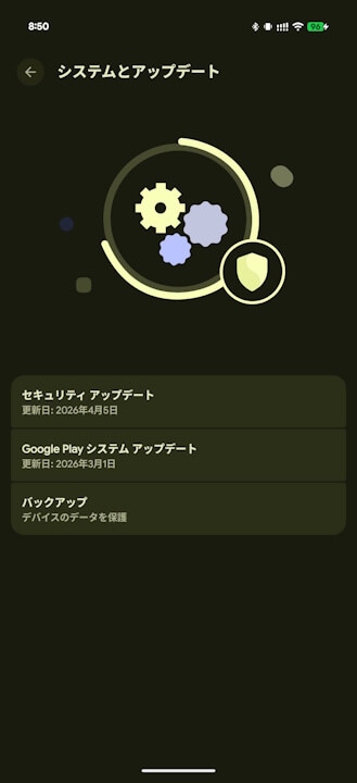 Google Play System Update