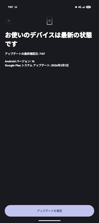 Google-Play-System-Update
