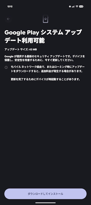 Google-Play-System-Update