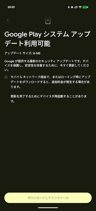 Google-Play-System-Update