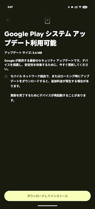 Google-Play-System-Update