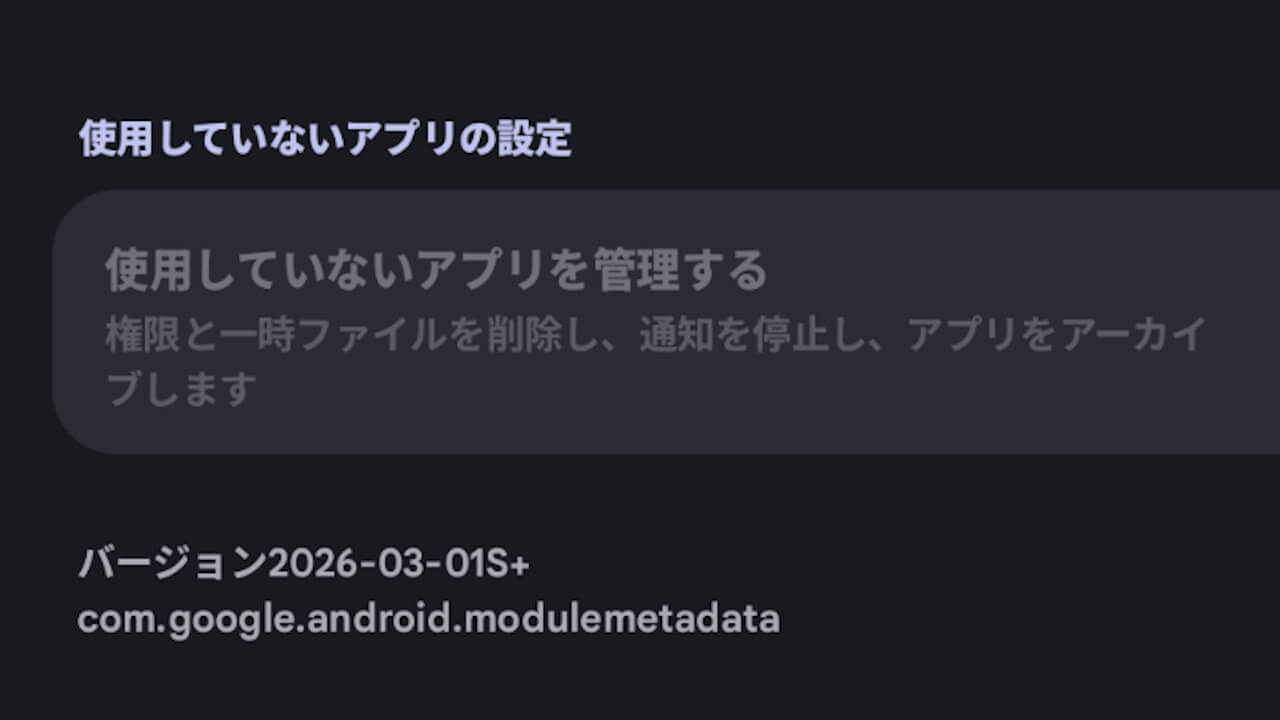 Google-Play-System-Update