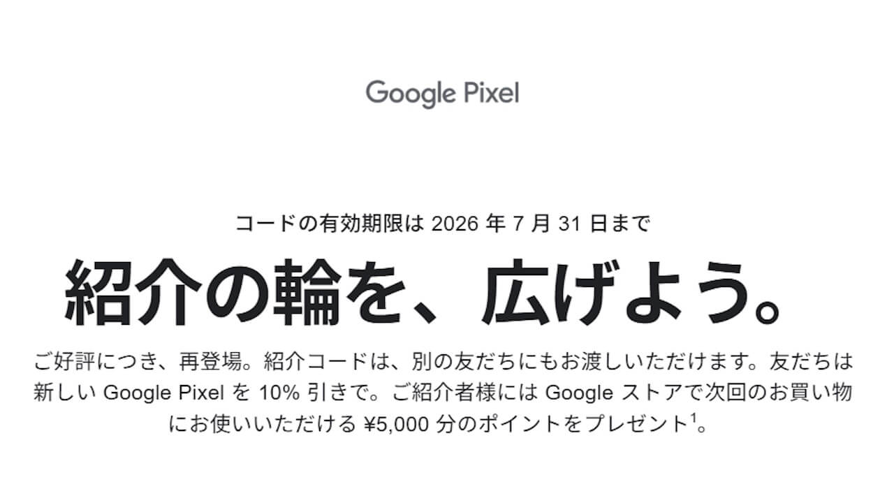Google Store referral