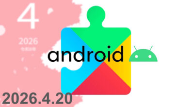 Google System Update