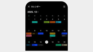 LINE-Calendar