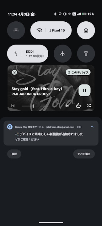 New Android Features