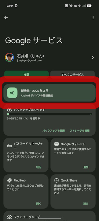 New Android Features