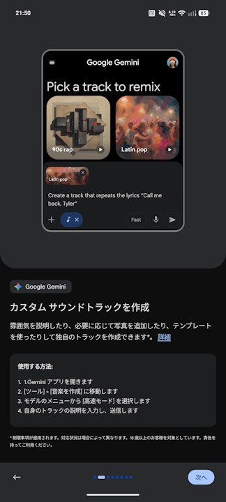 New Android Features