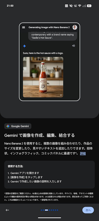 New Android Features