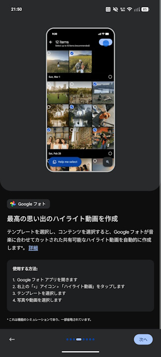 New Android Features