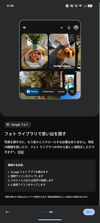 New Android Features