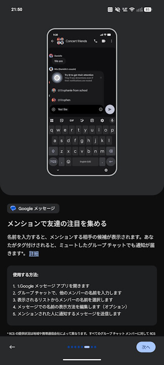 New Android Features