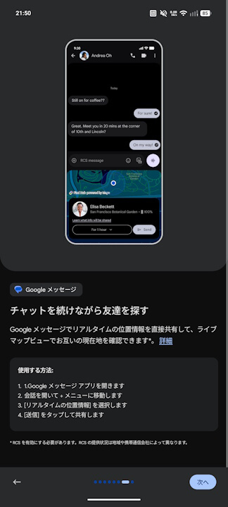 New Android Features