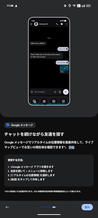 New Android Features