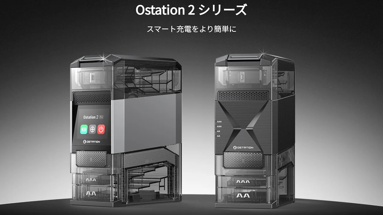 Ostation