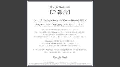 Quick Share AirDrop