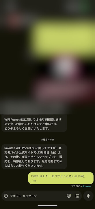 Rakuten Mobile