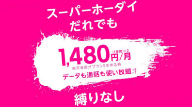 Rakuten Mobile