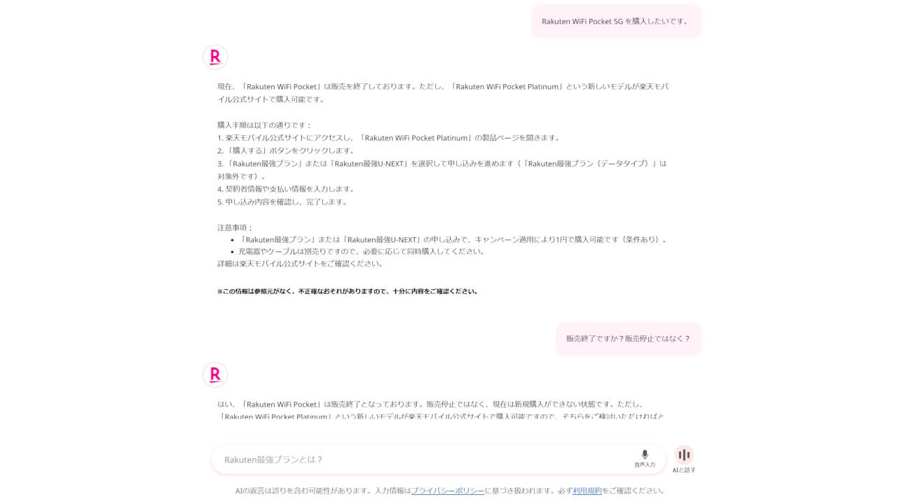 Rakuten WiFi Pocket 5G